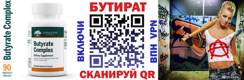 darknet наркотические препараты  Морозовск  БУТИРАТ бутик 