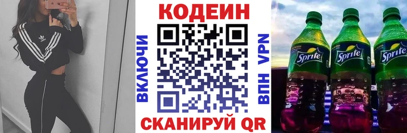 Codein Purple Drank  Морозовск 