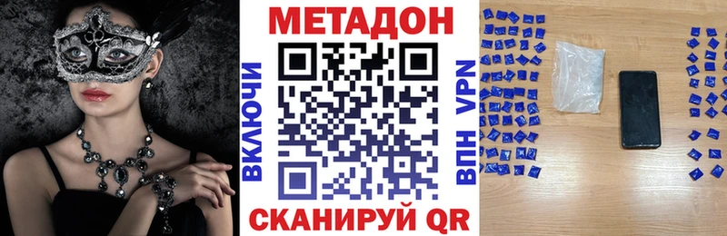 МЕТАДОН белоснежный  Морозовск 